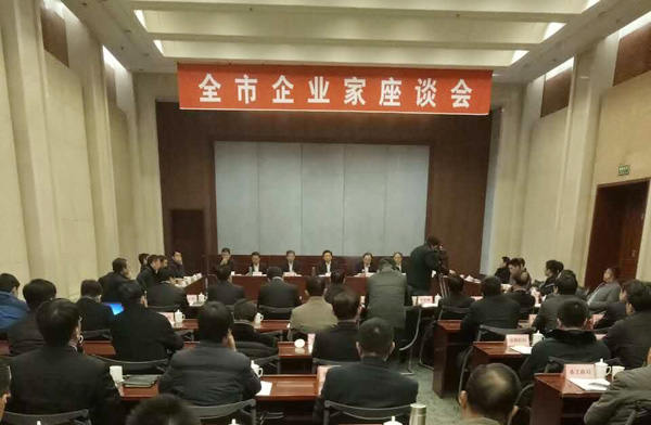 China Coal Group Invited to Jining Entrepreneurs Forum