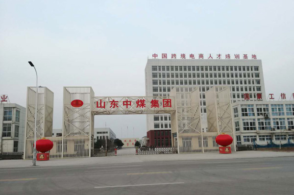 China Coal Group Invited to Jining Entrepreneurs Forum