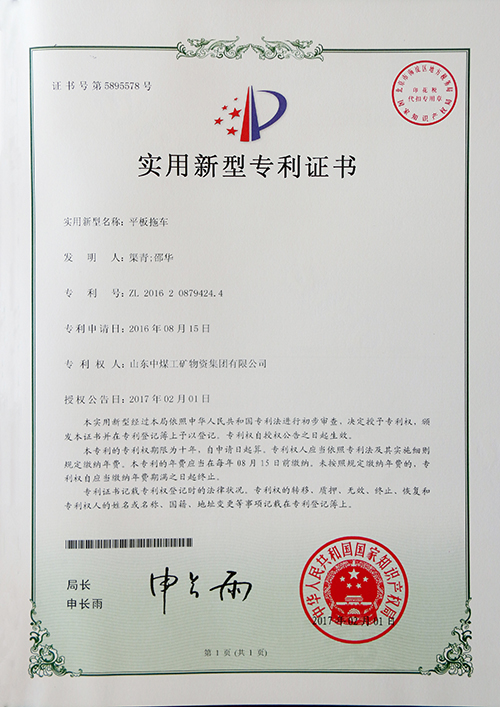 Warmly Congratulate China Coal Group On Obtaining Flatbed Trailer National Utility Model Patent