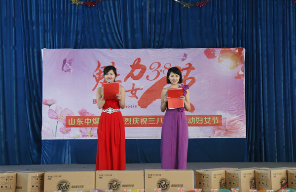 Shandong China Coal Group Held A Series Of Activities To Celebrate International Women'S Day