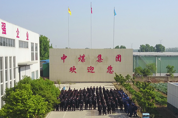 Shandong China Coal Group Celebrated International Labor Day and 23rd Anniversary of Establishment Grandly