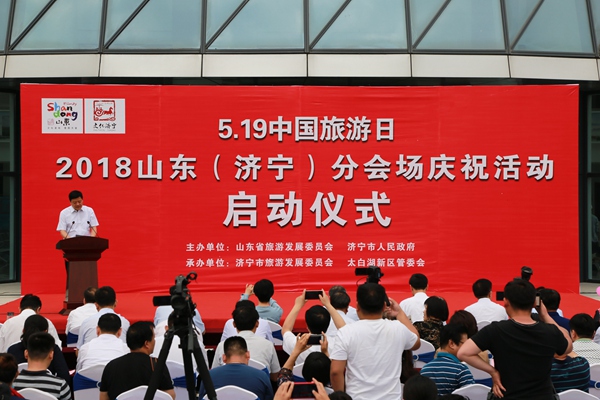 China Coal Group Yuan Gu Tourism Company Invited To The May 19th China Tourism Day Jining Venue Celebration And Signing Contract