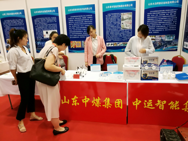 China Coal Group To Participate In The 27th Shandong Province Industry University Research Exhibitionc