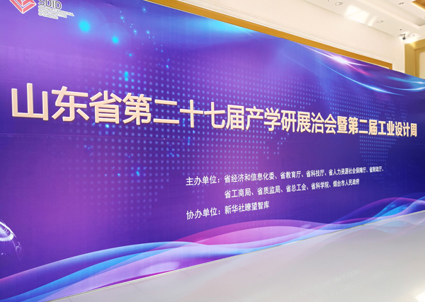 China Coal Group To Participate In The 27th Shandong Province Industry University Research Exhibitionc