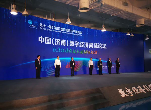 China Coal Group Was Invited To The 11th China (Jinan) International Information Technology Exposition