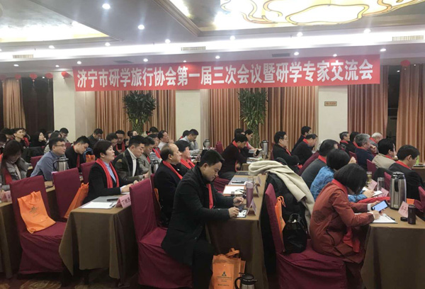 Yuangu Tourism Company Participate In The First Three-Member General Meeting Of Jining City Research Travel Association