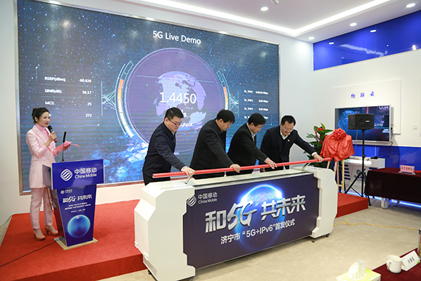 China Coal Group Participate In The Launching Ceremony Of “5G+IPv6”City And Successfully Signing A Contract With Jining Mobile