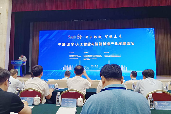 China Coal Group To Participate In The China (Jining) Artificial Intelligence & Intelligent Manufacturing Industry Development Forum