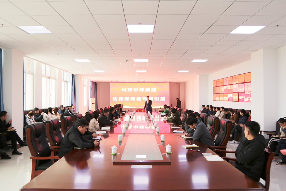 China Coal Group Invited Legal Counsel Group To Hold Special Training On Legal Knowledge