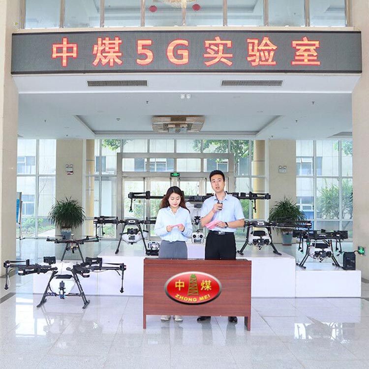 Warm Congratulations On The Success Of China Coal Group'S Plant Protection Drone Live Sale (China Coal 5G Lab)