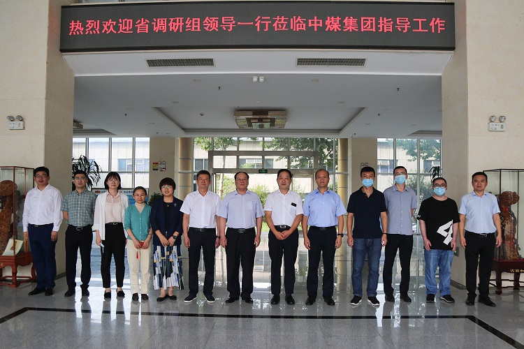 Warm Welcome Shandong Province Business Lounge The Leader Comes China Coal Group Visited And Investigated